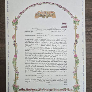Ketubah